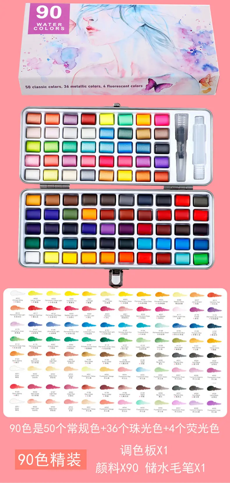 50-Color, 72-Color, 90-Color Pearlescent, Fluorescent, Metallic Solid Watercolor Paint Set, Portable and Specialized for Art — feature 4