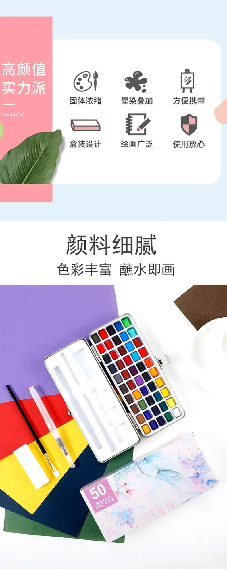 50-Color, 72-Color, 90-Color Pearlescent, Fluorescent, Metallic Solid Watercolor Paint Set, Portable and Specialized for Art — feature 5