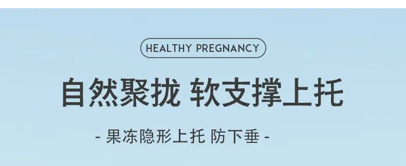 Original Jelly Gel Push-Up Soft Lift-Up Bra for Women, Soft Support, Lightweight, Seamless, Anti-Sagging, Supportive Bra — feature 5