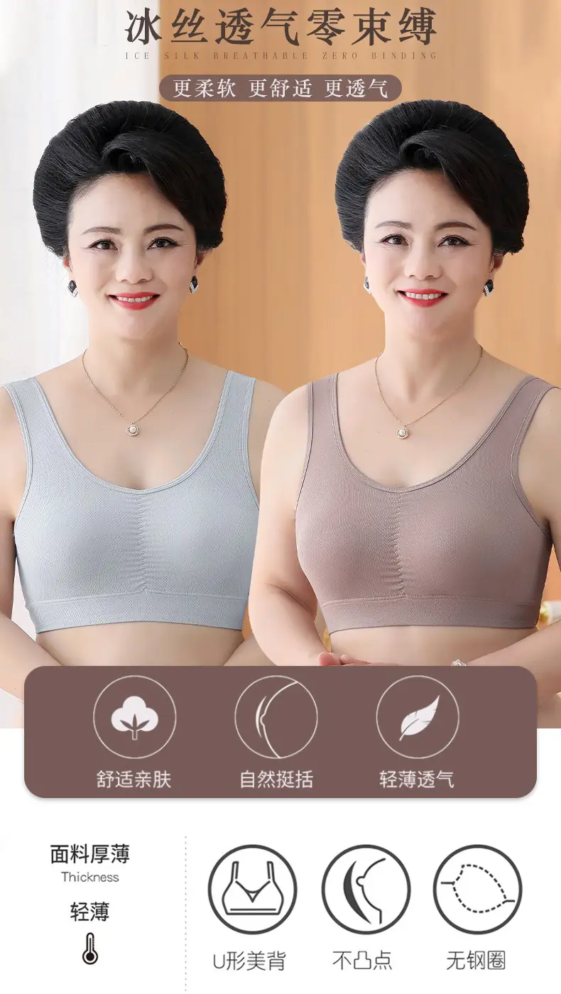 Plus-Size Sports Bra for Middle-Aged and Elderly Women, Seamless Ice Silk Mom-Style Vest Bra, Thin Wireless Push-Up Bra — feature 2