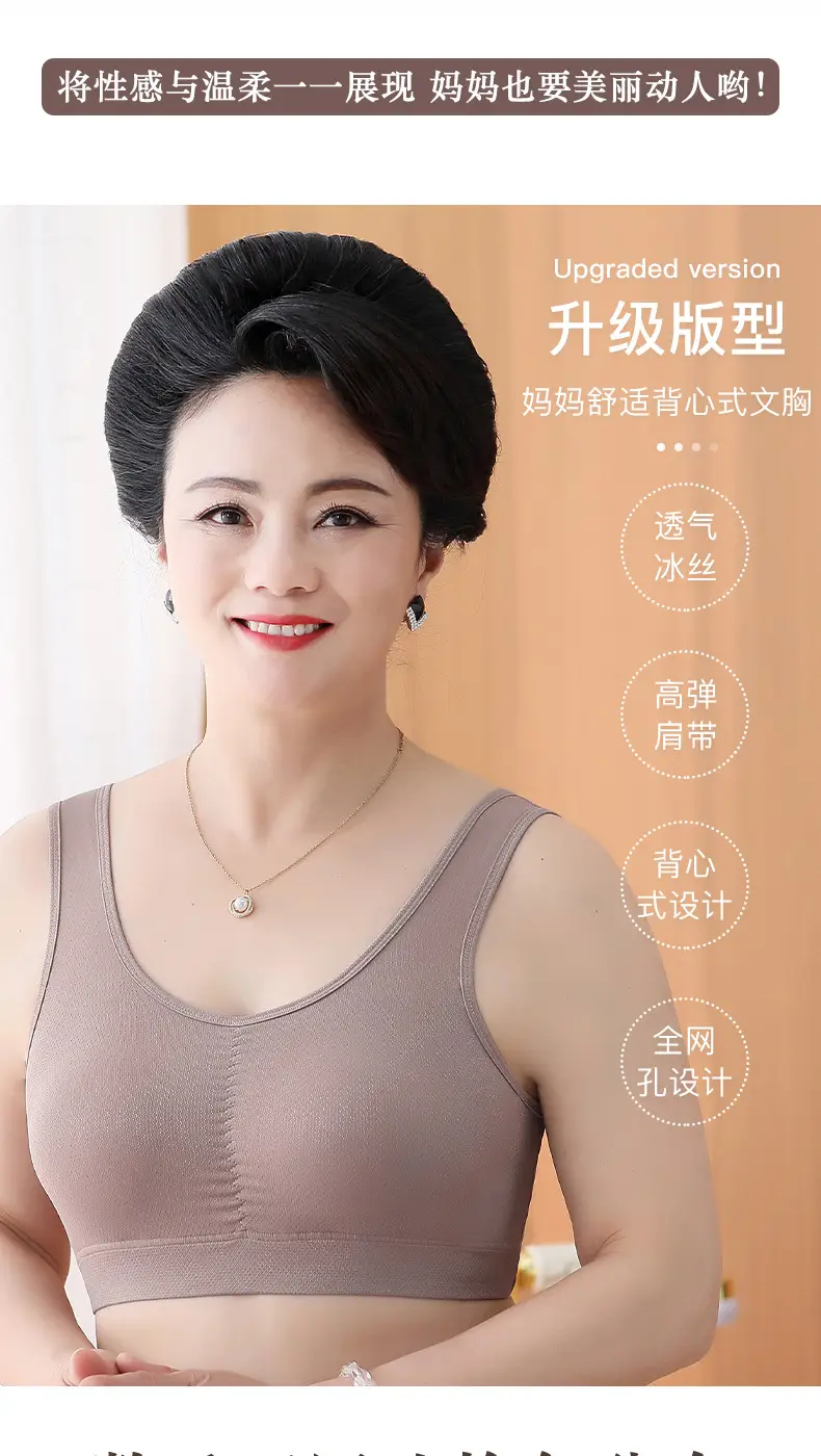 Plus-Size Sports Bra for Middle-Aged and Elderly Women, Seamless Ice Silk Mom-Style Vest Bra, Thin Wireless Push-Up Bra — feature 4