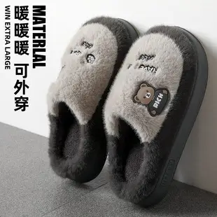 Plush Bear Cotton Slippers for Women, Autumn and Winter Home Indoor Non-Slip Plush Warm Soft-Soled Furry Slippers for Men Wholesale — feature 1