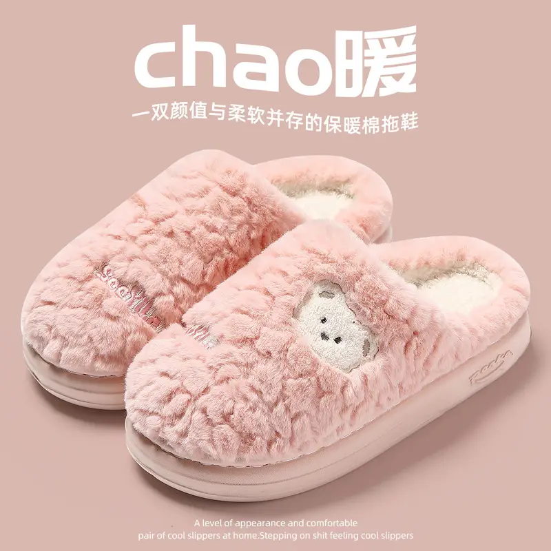 Plush Bear Cotton Slippers for Women, Autumn and Winter Home Indoor Non-Slip Plush Warm Soft-Soled Furry Slippers for Men Wholesale