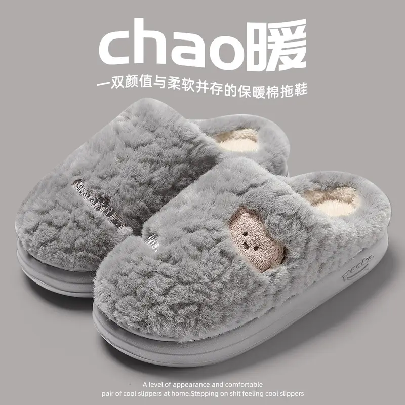 Plush Bear Cotton Slippers for Women, Autumn and Winter Home Indoor Non-Slip Plush Warm Soft-Soled Furry Slippers for Men Wholesale
