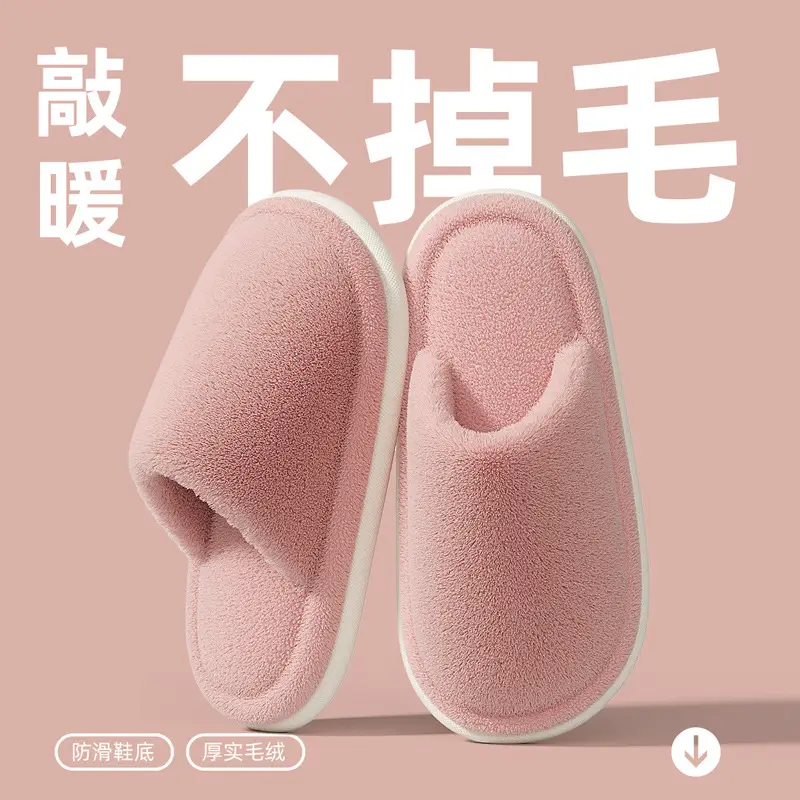 Home Cotton Slippers for Women, Autumn and Winter Indoor Plush Warm Slippers for Couples, Silent Non-Slip Furry Slippers for Men, Wholesale