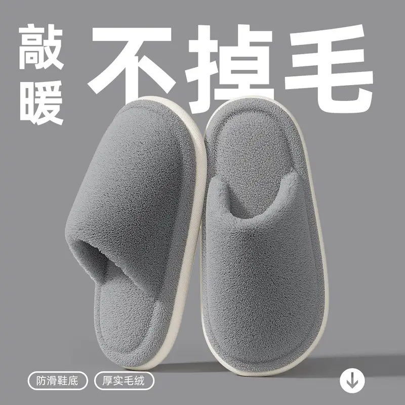 Home Cotton Slippers for Women, Autumn and Winter Indoor Plush Warm Slippers for Couples, Silent Non-Slip Furry Slippers for Men, Wholesale