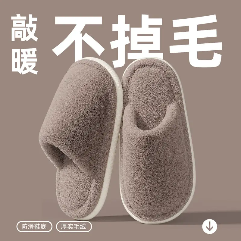 Home Cotton Slippers for Women, Autumn and Winter Indoor Plush Warm Slippers for Couples, Silent Non-Slip Furry Slippers for Men, Wholesale