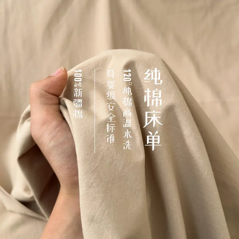 Class a Maternal and Infant Grade Pure Cotton Bed Sheet, Single Piece, Solid Color, All-Cotton Bed Sheet for Home Use, Single Cotton Bed Sheet Wholesale