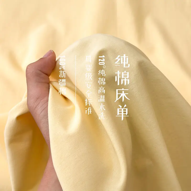 Class a Maternal and Infant Grade Pure Cotton Bed Sheet, Single Piece, Solid Color, All-Cotton Bed Sheet for Home Use, Single Cotton Bed Sheet Wholesale