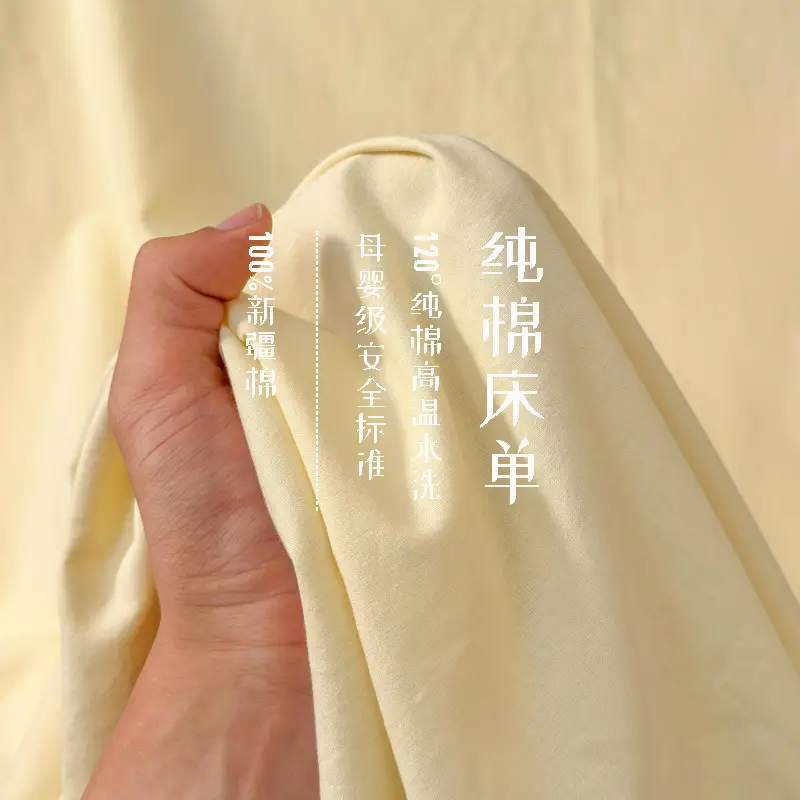 Class a Maternal and Infant Grade Pure Cotton Bed Sheet, Single Piece, Solid Color, All-Cotton Bed Sheet for Home Use, Single Cotton Bed Sheet Wholesale