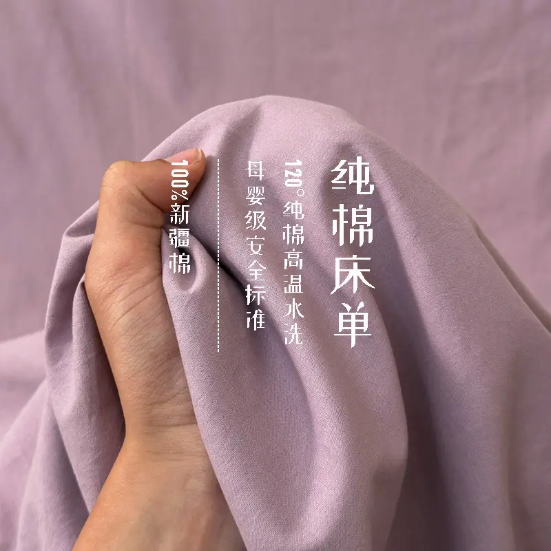 Class a Maternal and Infant Grade Pure Cotton Bed Sheet, Single Piece, Solid Color, All-Cotton Bed Sheet for Home Use, Single Cotton Bed Sheet Wholesale