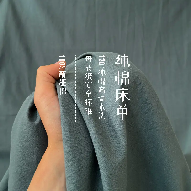 Class a Maternal and Infant Grade Pure Cotton Bed Sheet, Single Piece, Solid Color, All-Cotton Bed Sheet for Home Use, Single Cotton Bed Sheet Wholesale