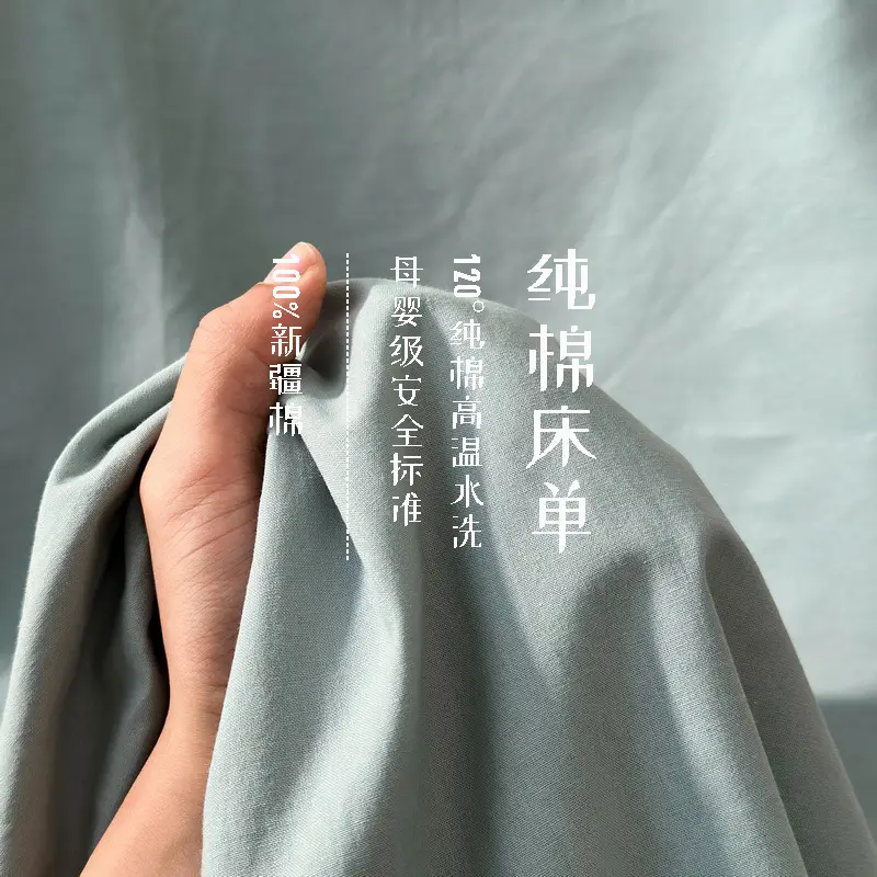Class a Maternal and Infant Grade Pure Cotton Bed Sheet, Single Piece, Solid Color, All-Cotton Bed Sheet for Home Use, Single Cotton Bed Sheet Wholesale