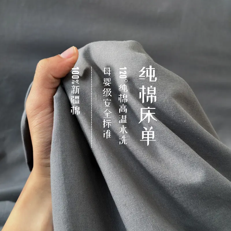 Class a Maternal and Infant Grade Pure Cotton Bed Sheet, Single Piece, Solid Color, All-Cotton Bed Sheet for Home Use, Single Cotton Bed Sheet Wholesale