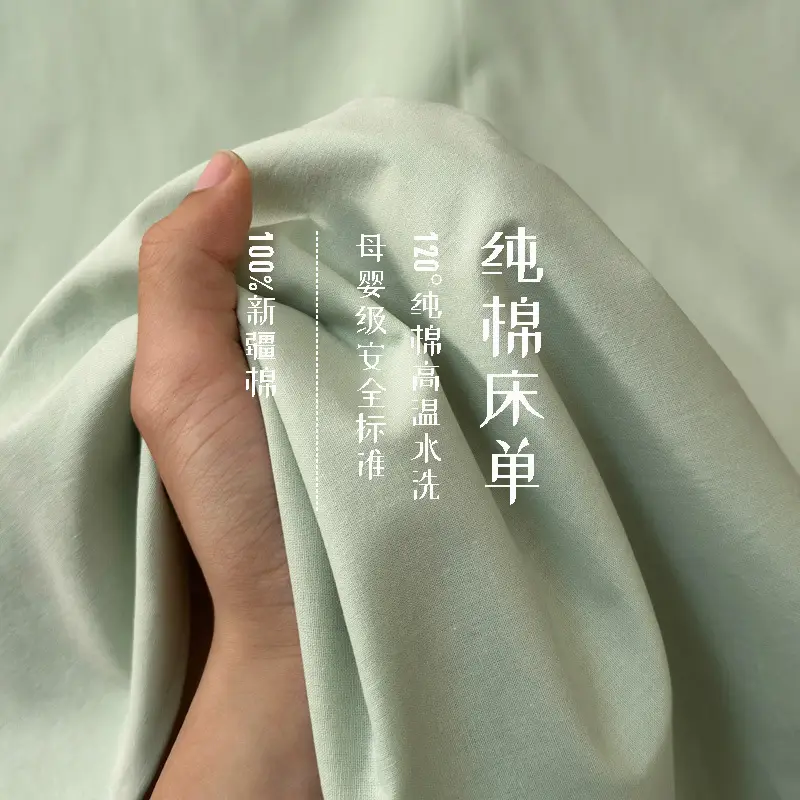 Class a Maternal and Infant Grade Pure Cotton Bed Sheet, Single Piece, Solid Color, All-Cotton Bed Sheet for Home Use, Single Cotton Bed Sheet Wholesale