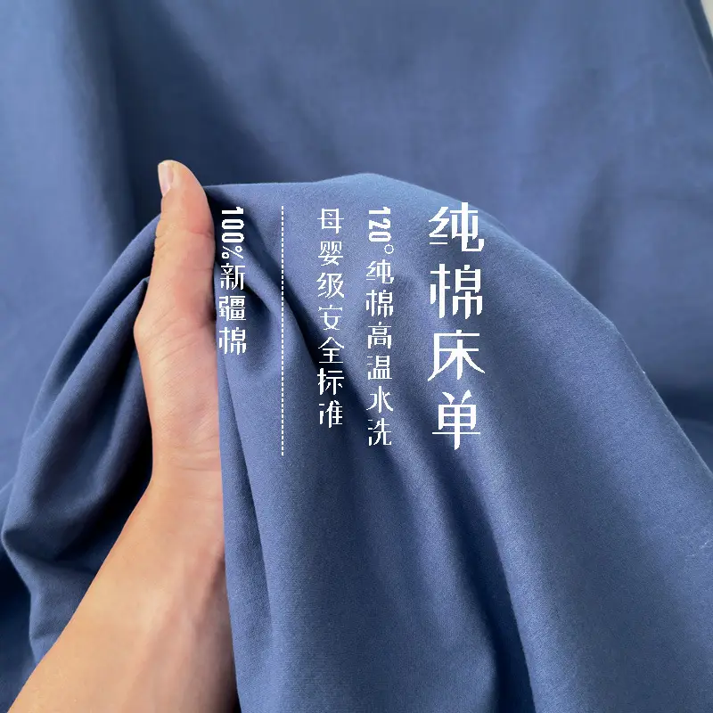 Class a Maternal and Infant Grade Pure Cotton Bed Sheet, Single Piece, Solid Color, All-Cotton Bed Sheet for Home Use, Single Cotton Bed Sheet Wholesale