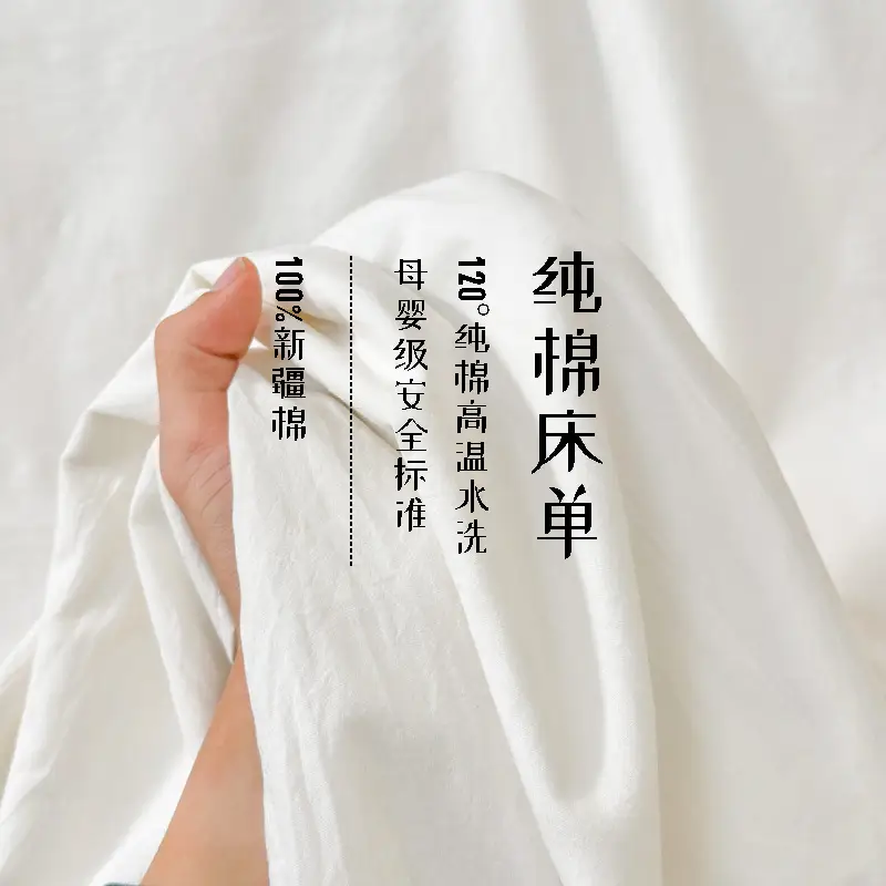 Class a Maternal and Infant Grade Pure Cotton Bed Sheet, Single Piece, Solid Color, All-Cotton Bed Sheet for Home Use, Single Cotton Bed Sheet Wholesale