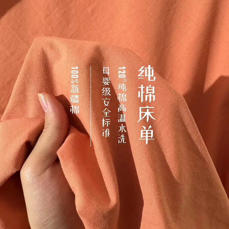 Class a Maternal and Infant Grade Pure Cotton Bed Sheet, Single Piece, Solid Color, All-Cotton Bed Sheet for Home Use, Single Cotton Bed Sheet Wholesale