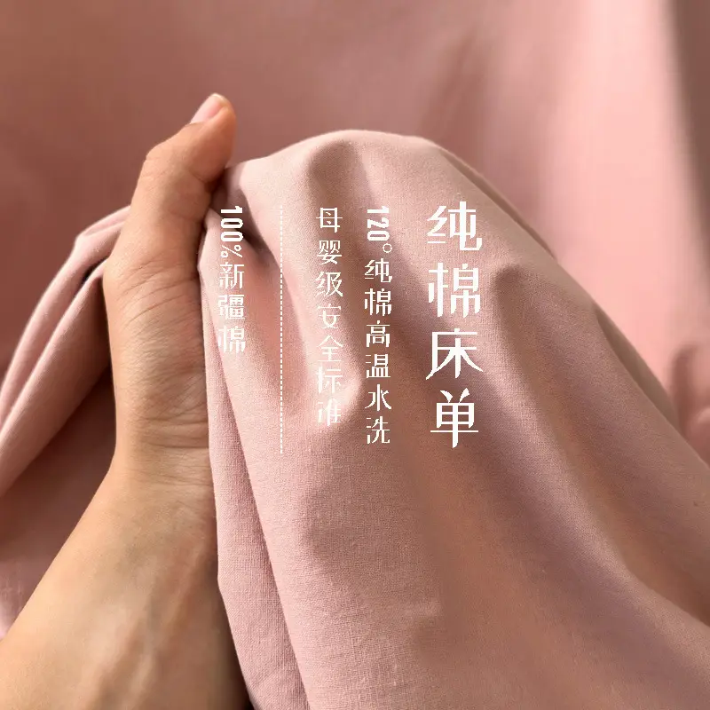 Class a Maternal and Infant Grade Pure Cotton Bed Sheet, Single Piece, Solid Color, All-Cotton Bed Sheet for Home Use, Single Cotton Bed Sheet Wholesale
