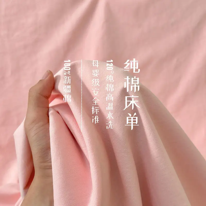 Class a Maternal and Infant Grade Pure Cotton Bed Sheet, Single Piece, Solid Color, All-Cotton Bed Sheet for Home Use, Single Cotton Bed Sheet Wholesale