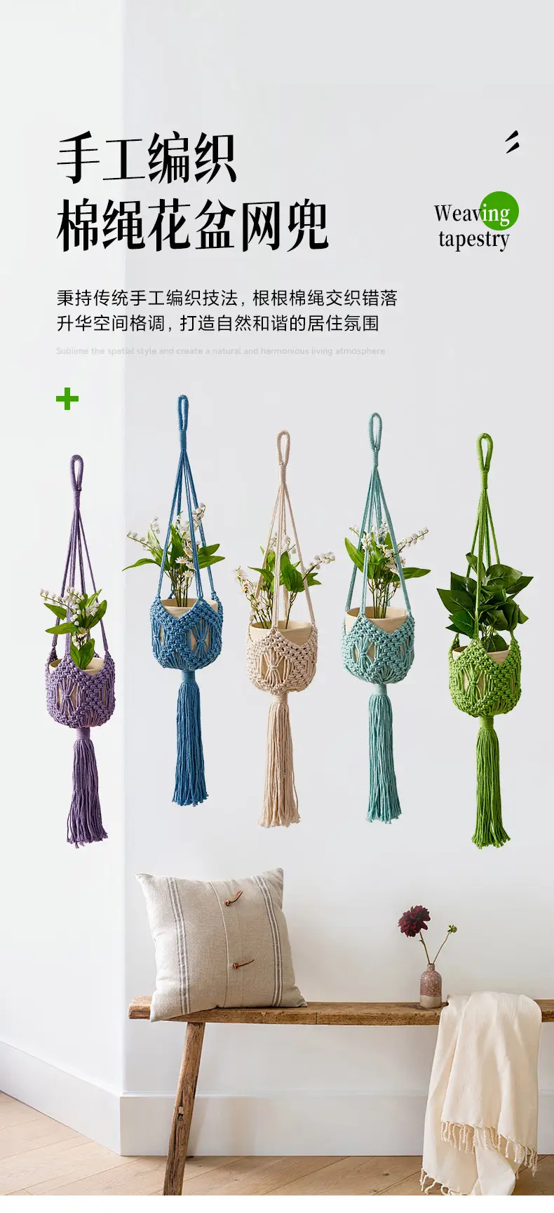 New Cross-Border Woven Flower Pot Hanging Net Bag Cotton Thread Gardening Green Plant Flower Pot Hanging Basket Handmade Woven Flower Pot Hanging Net — feature 1