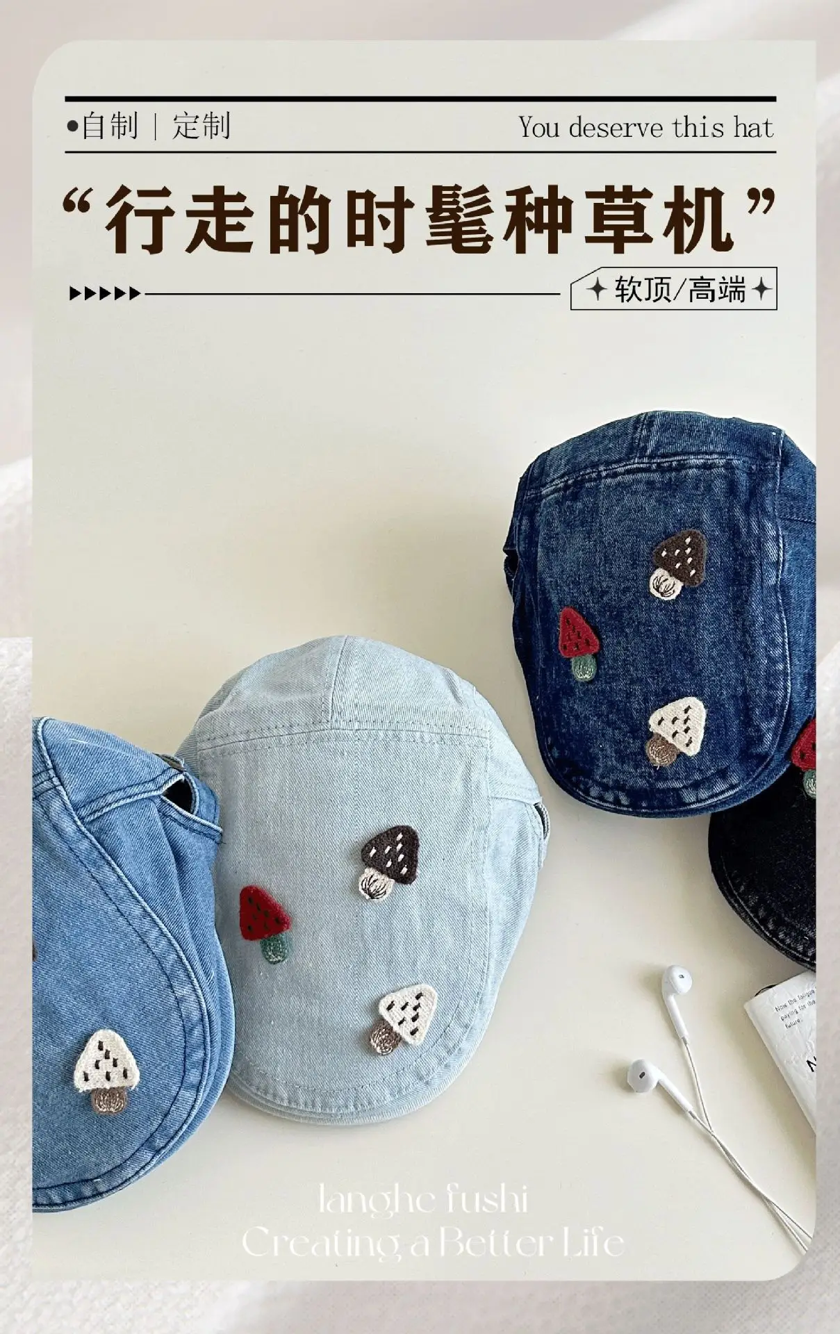 Women's Mushroom Denim Cap with Face Patch 2025 — feature 21