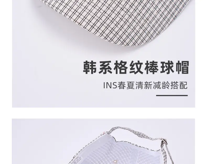 2025 New Simple Plaid Letter Dome Baseball Cap for Women — feature 7