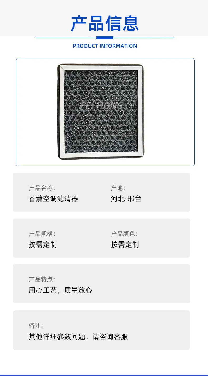 Suitable for Toyota Corolla, Levin, Vios, Camry, Aromatherapy Air Conditioning Filter 87139-0N010 Filter Element — feature 4