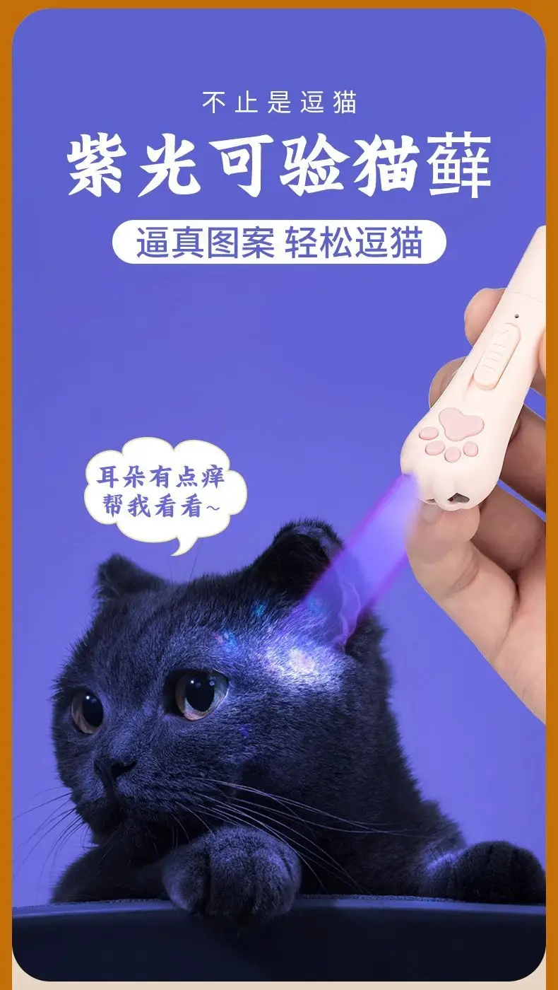 Cat Teasing Toy USB Rechargeable Multifunctional Cat Teaser Wand Uv White Light Multiple Pattern Projection Pet Supplies — feature 4