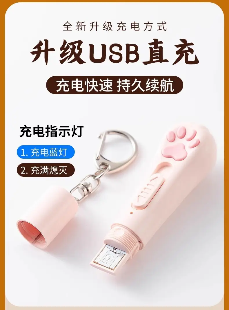 Cat Teasing Toy USB Rechargeable Multifunctional Cat Teaser Wand Uv White Light Multiple Pattern Projection Pet Supplies — feature 7