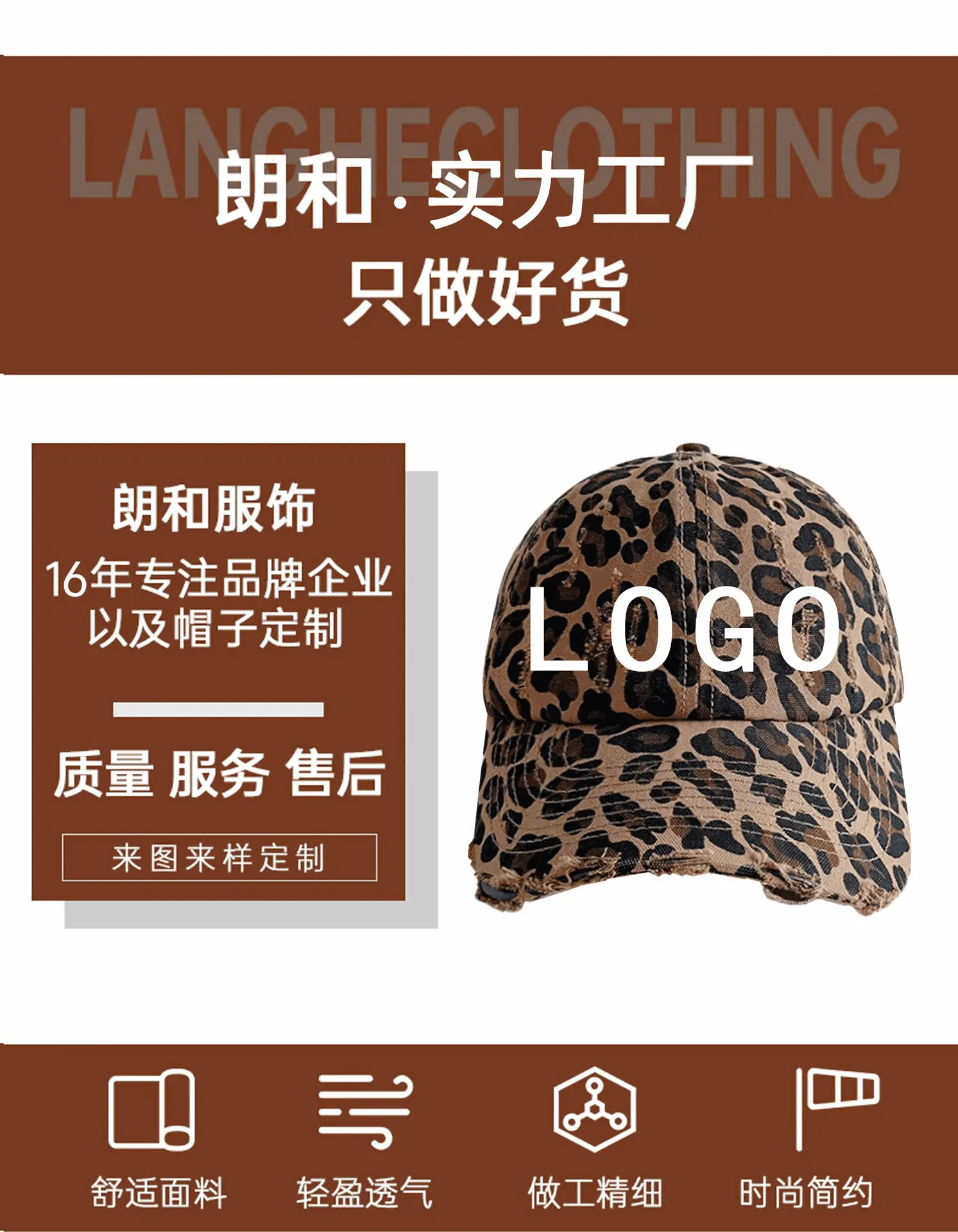 Custom Leopard Print Distressed Cap Unisex Korean Style — feature 21