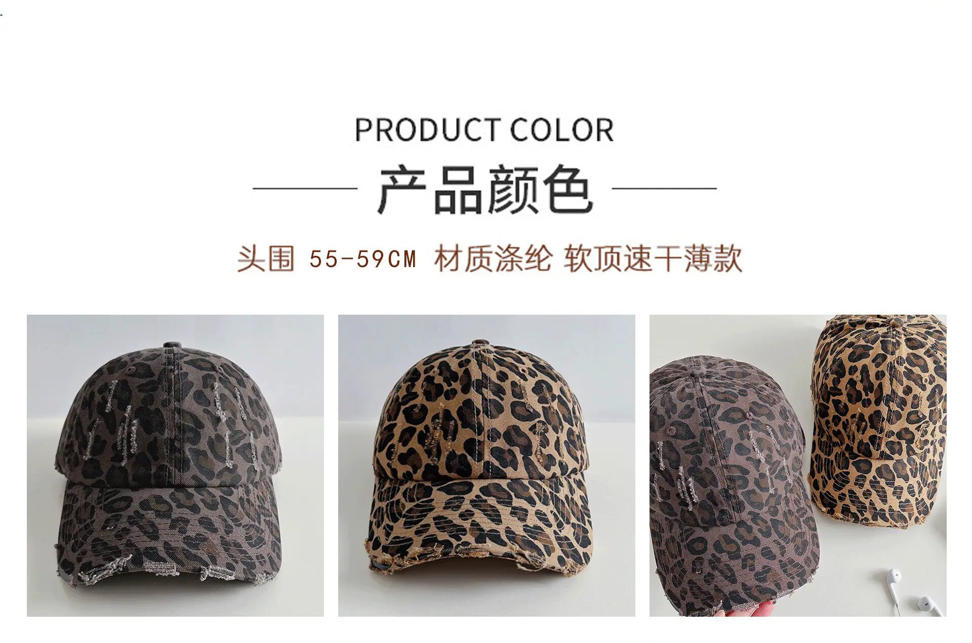 Custom Leopard Print Distressed Cap Unisex Korean Style — feature 28