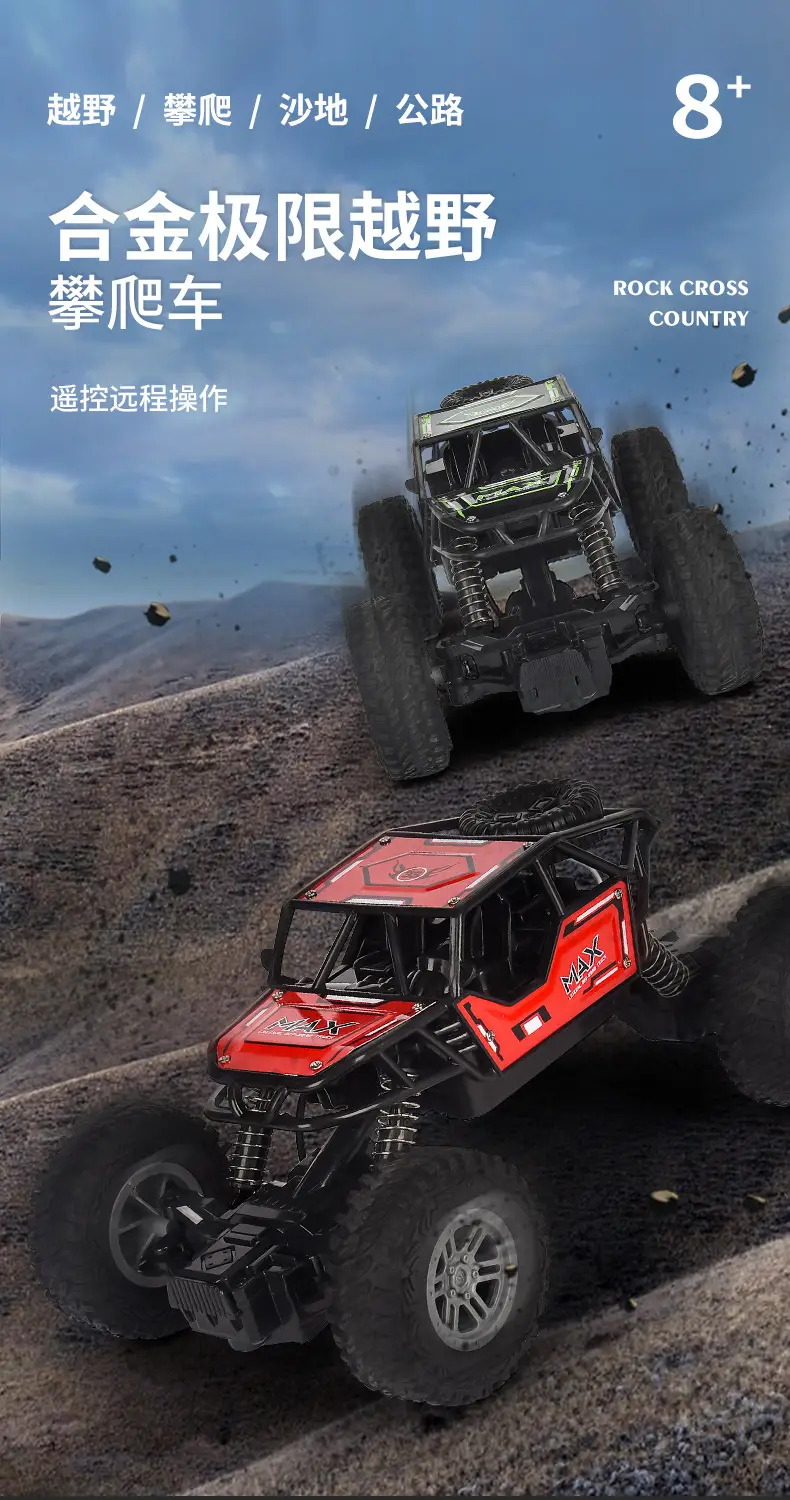 Cross-Border Remote Control Off-Road Four-Wheel Drive Alloy Climbing Car, Rechargeable High-Speed Four-Way Remote Control Car, Drifting Toy for Children and Boys — feature 1