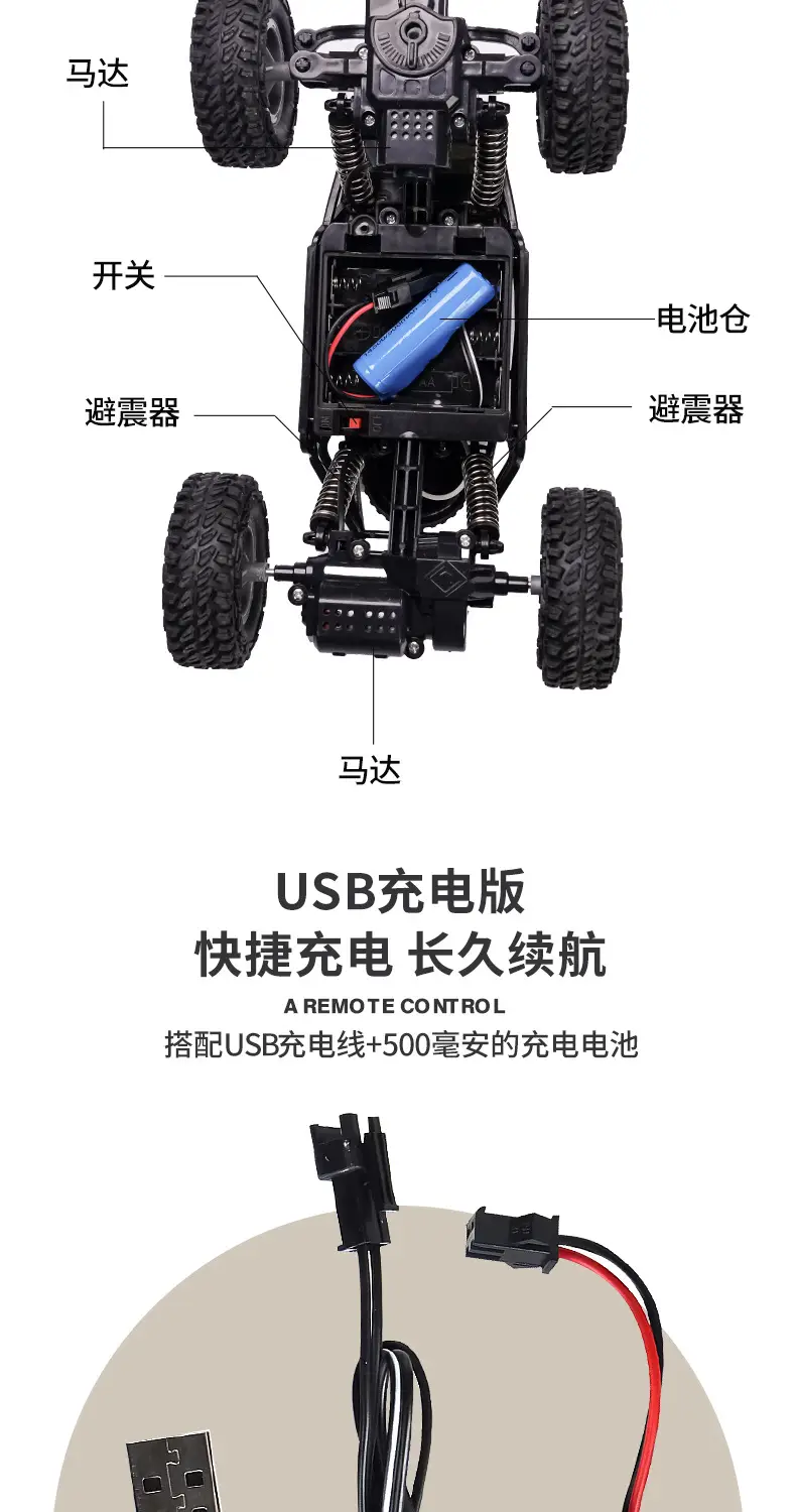 Cross-Border Remote Control Off-Road Four-Wheel Drive Alloy Climbing Car, Rechargeable High-Speed Four-Way Remote Control Car, Drifting Toy for Children and Boys — feature 11