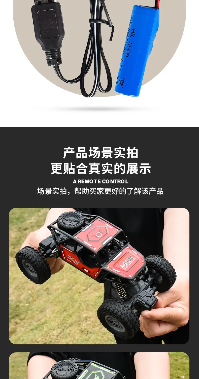 Cross-Border Remote Control Off-Road Four-Wheel Drive Alloy Climbing Car, Rechargeable High-Speed Four-Way Remote Control Car, Drifting Toy for Children and Boys — feature 12