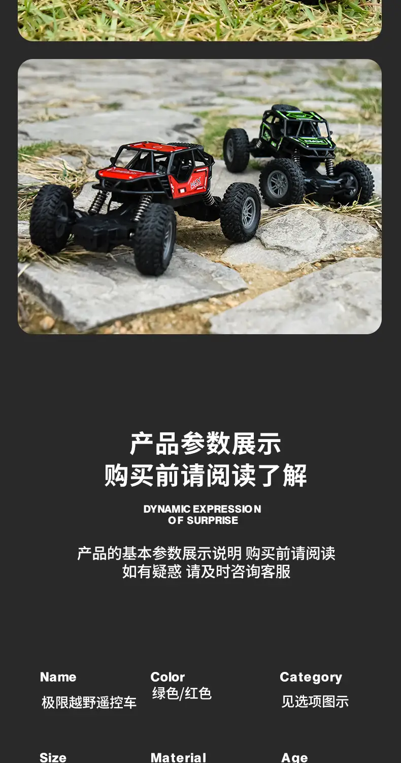 Cross-Border Remote Control Off-Road Four-Wheel Drive Alloy Climbing Car, Rechargeable High-Speed Four-Way Remote Control Car, Drifting Toy for Children and Boys — feature 14