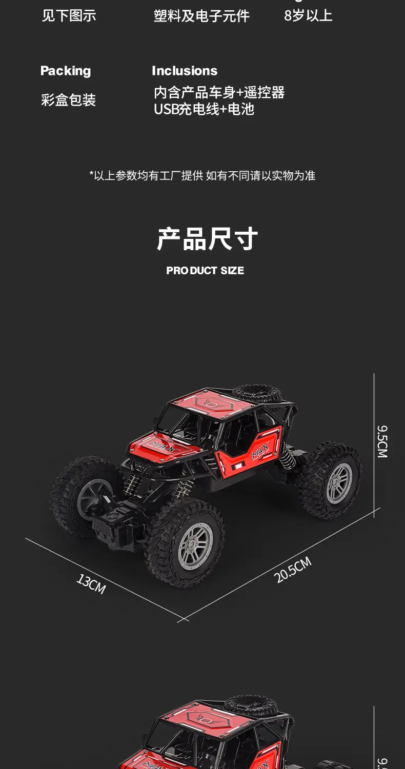 Cross-Border Remote Control Off-Road Four-Wheel Drive Alloy Climbing Car, Rechargeable High-Speed Four-Way Remote Control Car, Drifting Toy for Children and Boys — feature 15