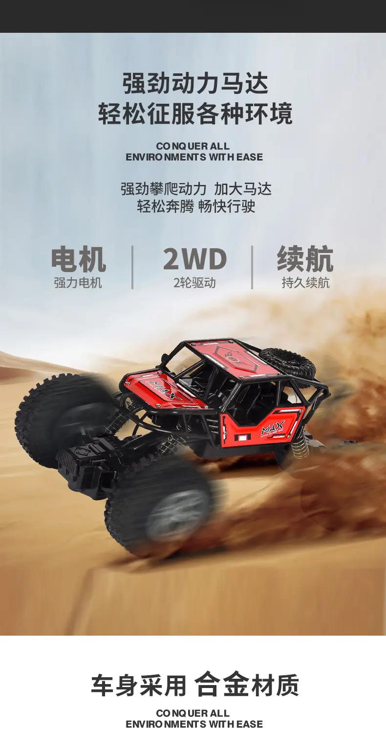Cross-Border Remote Control Off-Road Four-Wheel Drive Alloy Climbing Car, Rechargeable High-Speed Four-Way Remote Control Car, Drifting Toy for Children and Boys — feature 4