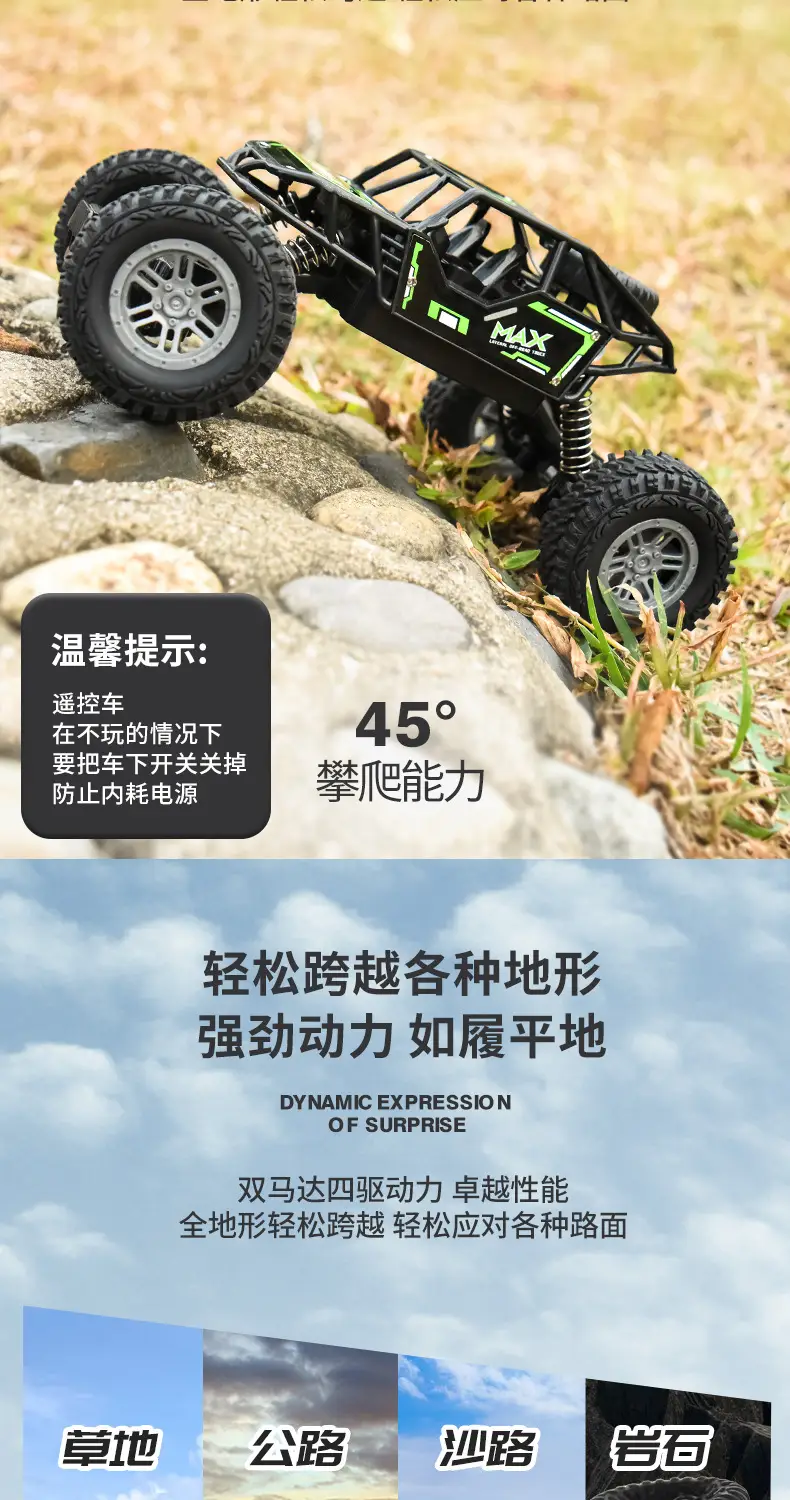 Cross-Border Remote Control Off-Road Four-Wheel Drive Alloy Climbing Car, Rechargeable High-Speed Four-Way Remote Control Car, Drifting Toy for Children and Boys — feature 6