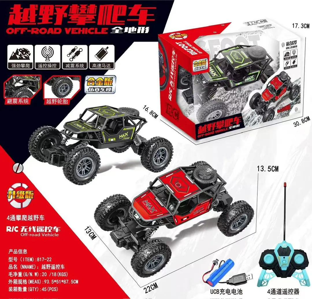 Cross-Border Remote Control Off-Road Four-Wheel Drive Alloy Climbing Car, Rechargeable High-Speed Four-Way Remote Control Car, Drifting Toy for Children and Boys