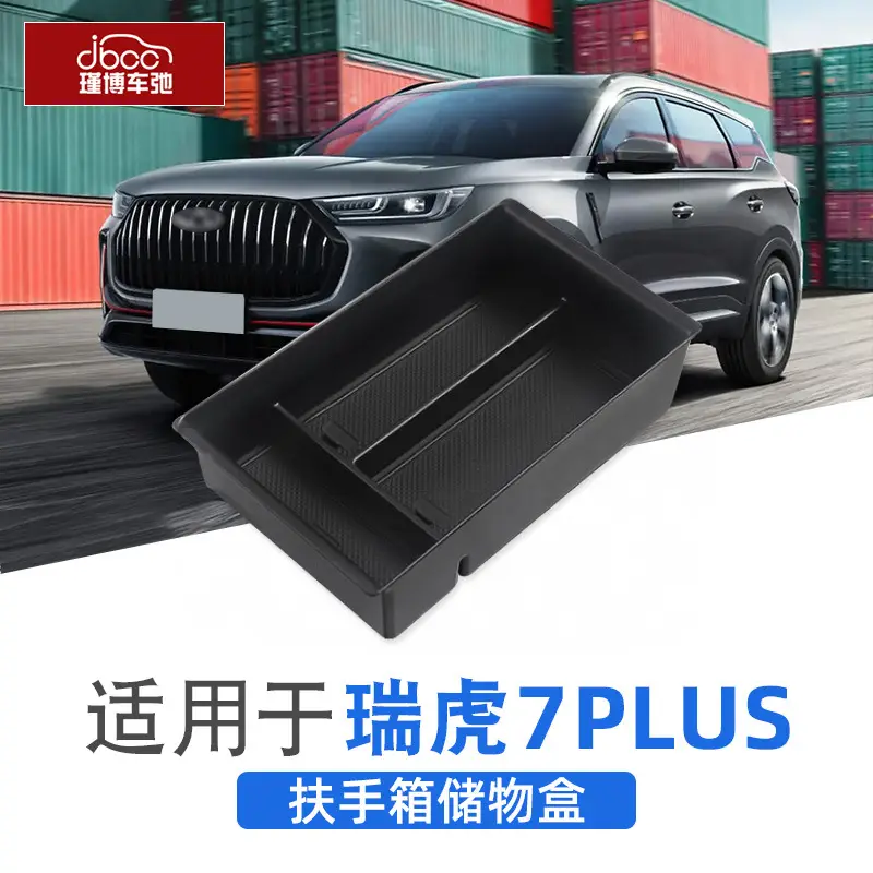 Suitable for 23-25 Models of Chery Tiggo 7 Plus Armrest Box Storage Box Center Console Compartment Storage Box Accessories