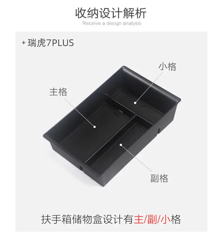 Suitable for 23-25 Models of Chery Tiggo 7 Plus Armrest Box Storage Box Center Console Compartment Storage Box Accessories — feature 3