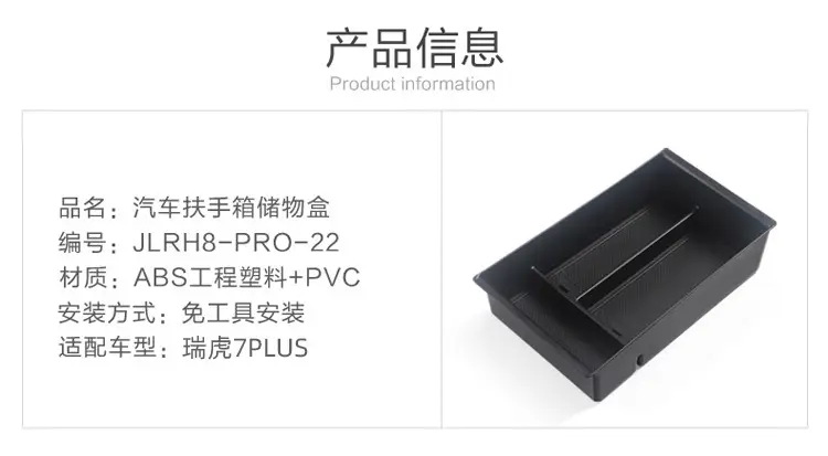 Suitable for 23-25 Models of Chery Tiggo 7 Plus Armrest Box Storage Box Center Console Compartment Storage Box Accessories — feature 4