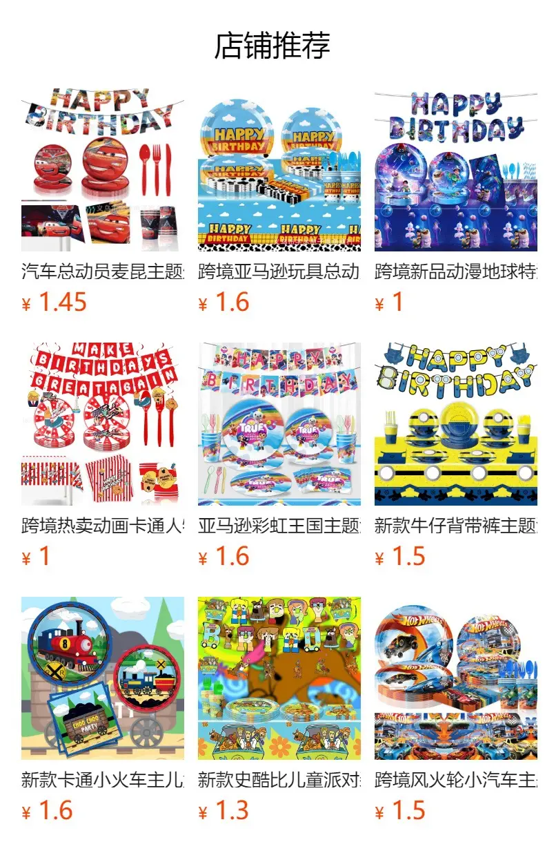 Cross-Border Amazon New Toy Story Themed Birthday Party Tableware Supplies, Atmospheric Decorations, Paper Napkins, Paper Cups — feature 1