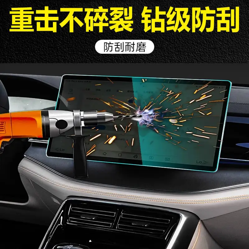 Haobo Ht Special Screen Tempered Film, Central Control Navigation Instrument Film, Matte Accessories, Modified Interior Car Supplies