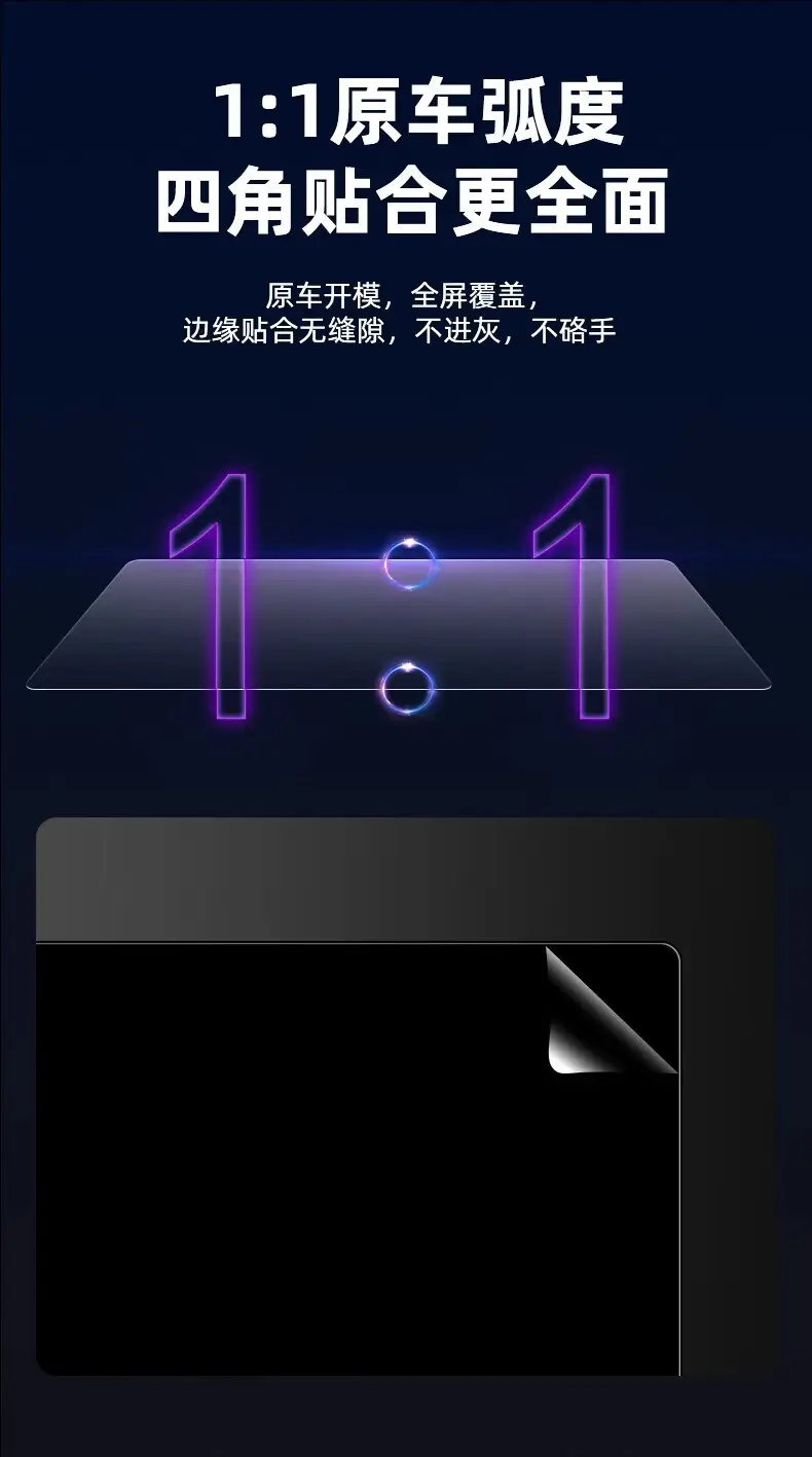 Haobo Ht Special Screen Tempered Film, Central Control Navigation Instrument Film, Matte Accessories, Modified Interior Car Supplies — feature 11