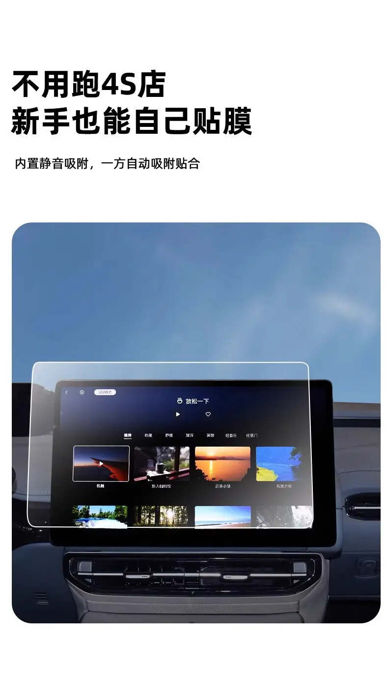 Haobo Ht Special Screen Tempered Film, Central Control Navigation Instrument Film, Matte Accessories, Modified Interior Car Supplies — feature 12