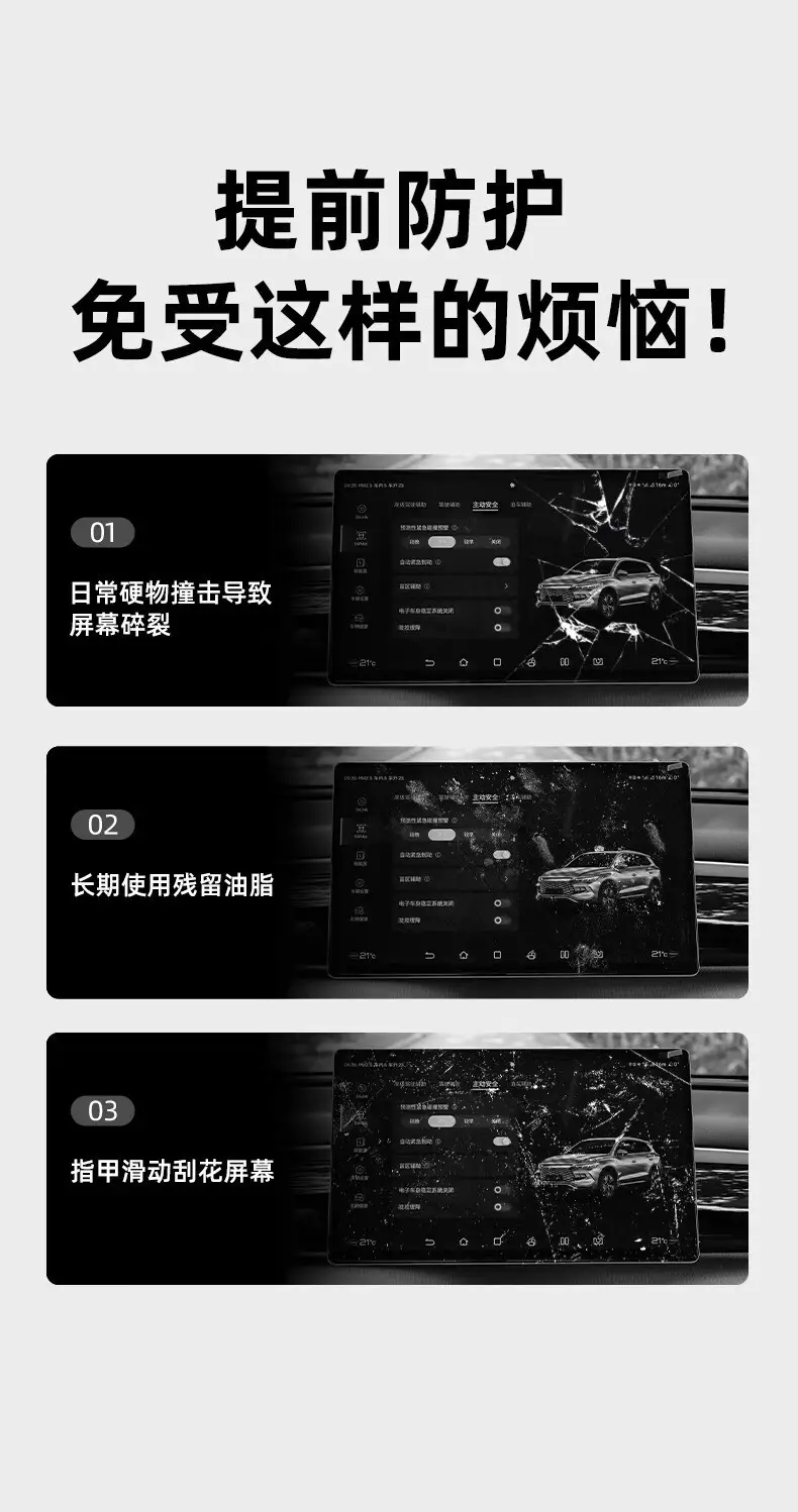 Haobo Ht Special Screen Tempered Film, Central Control Navigation Instrument Film, Matte Accessories, Modified Interior Car Supplies — feature 2