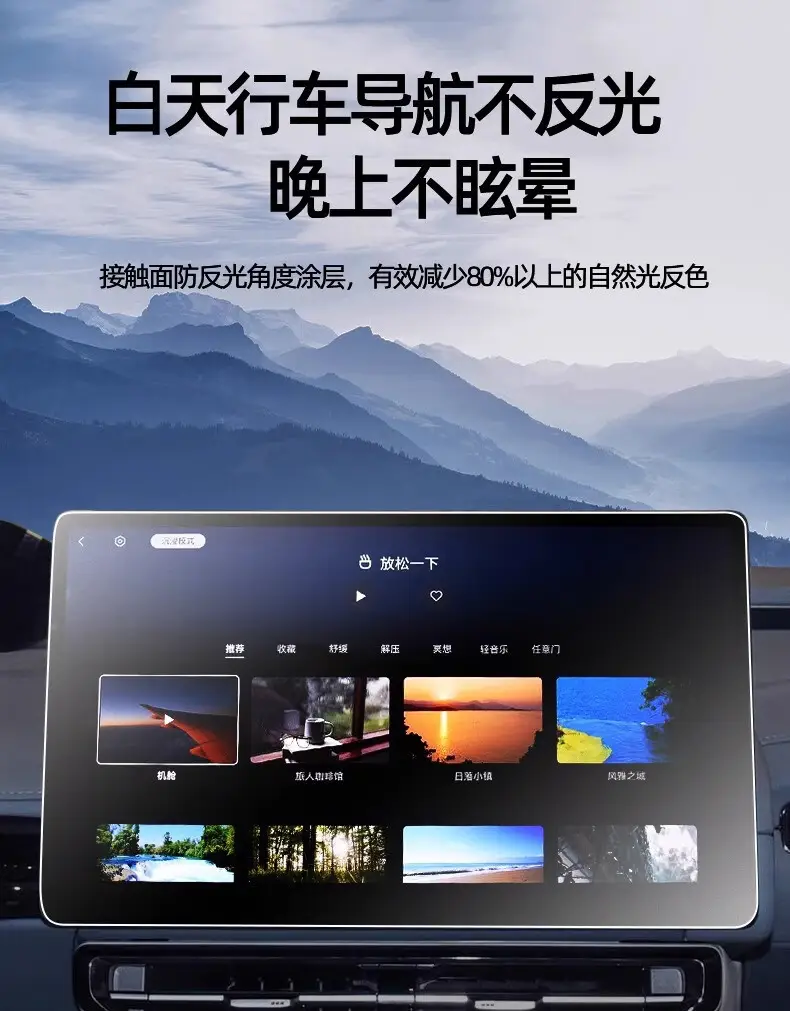 Haobo Ht Special Screen Tempered Film, Central Control Navigation Instrument Film, Matte Accessories, Modified Interior Car Supplies — feature 6