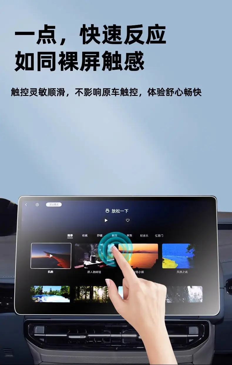 Haobo Ht Special Screen Tempered Film, Central Control Navigation Instrument Film, Matte Accessories, Modified Interior Car Supplies — feature 8